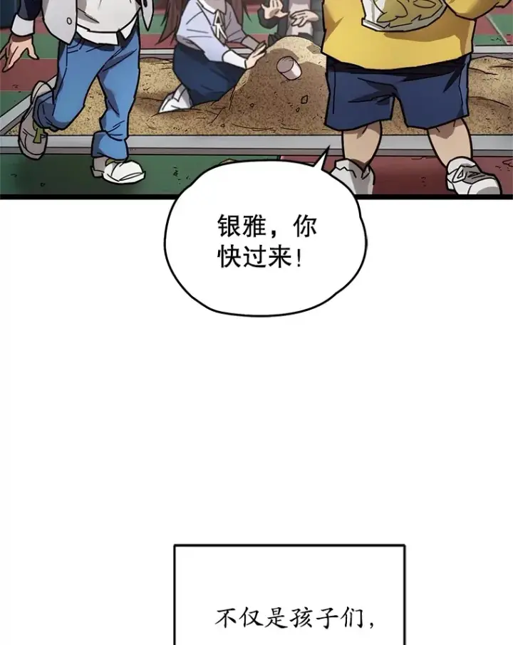 《不灭玩家的轮回》2.我来保护你图43