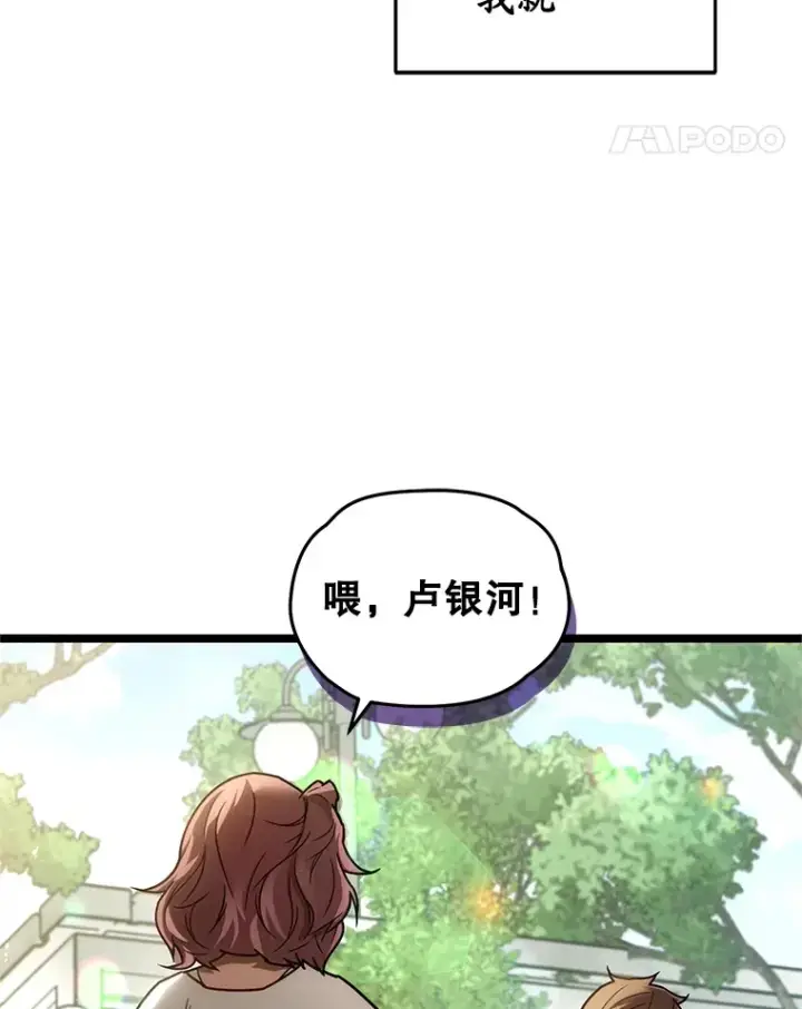 《不灭玩家的轮回》2.我来保护你图45
