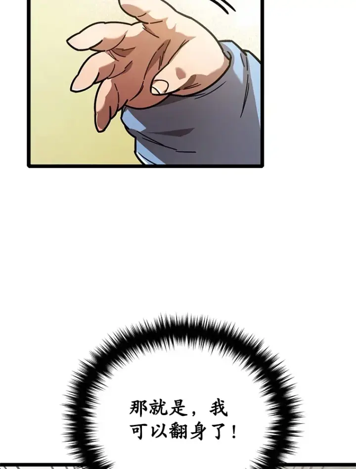 《不灭玩家的轮回》2.我来保护你图5