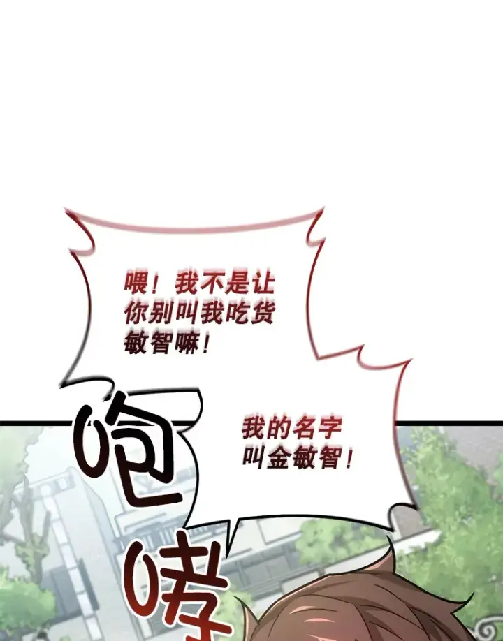 《不灭玩家的轮回》2.我来保护你图52