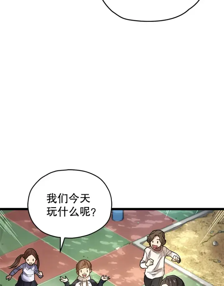 《不灭玩家的轮回》2.我来保护你图54