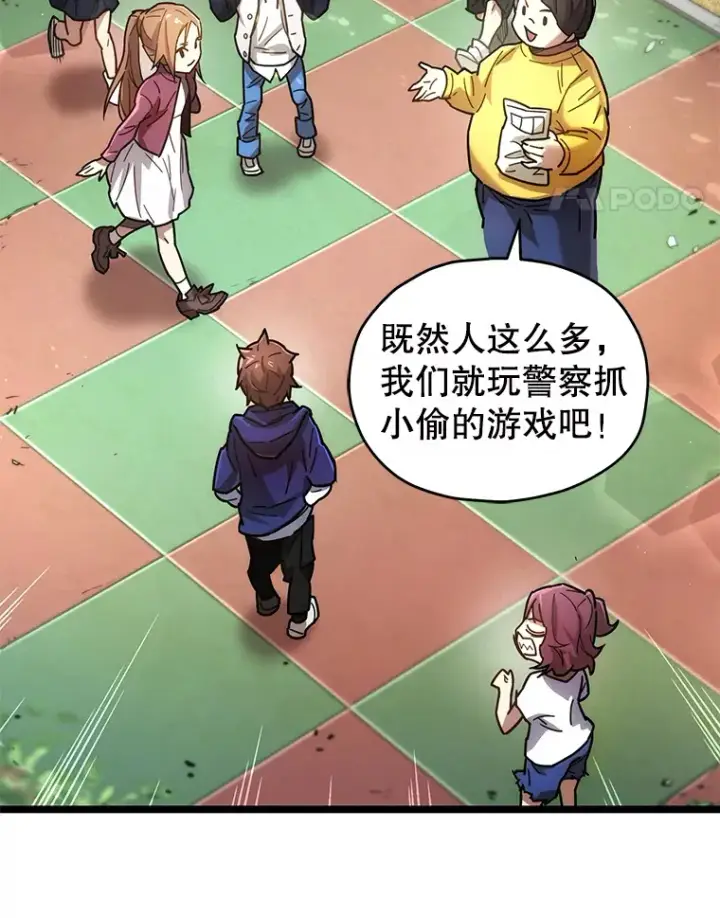 《不灭玩家的轮回》2.我来保护你图55