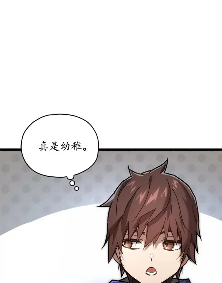 《不灭玩家的轮回》2.我来保护你图56