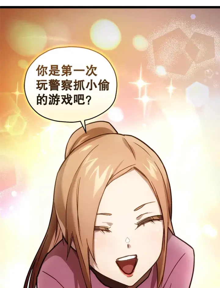 《不灭玩家的轮回》2.我来保护你图59
