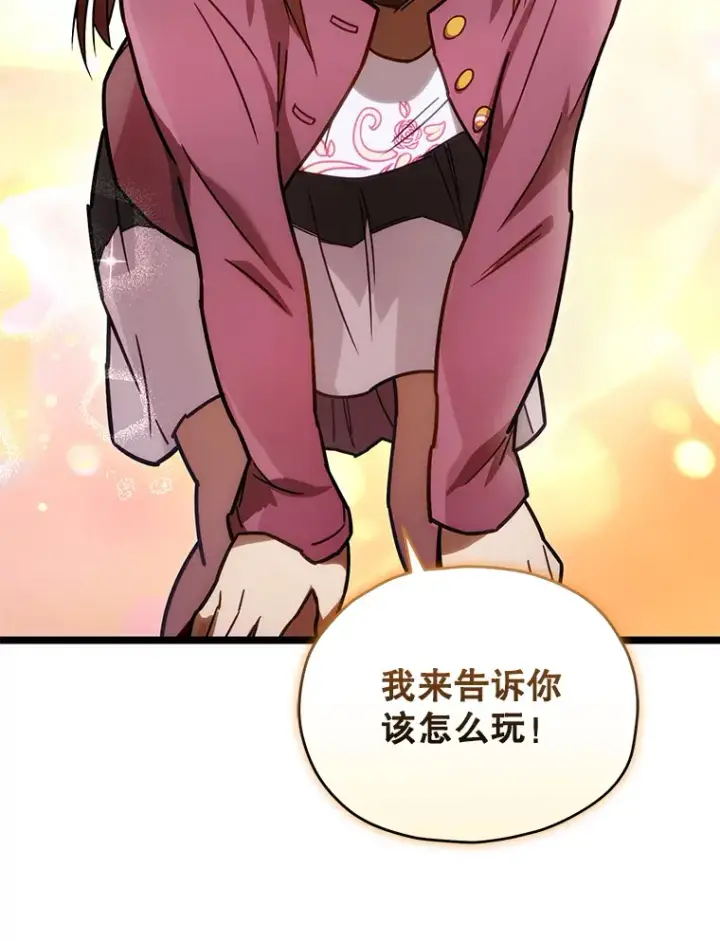 《不灭玩家的轮回》2.我来保护你图60