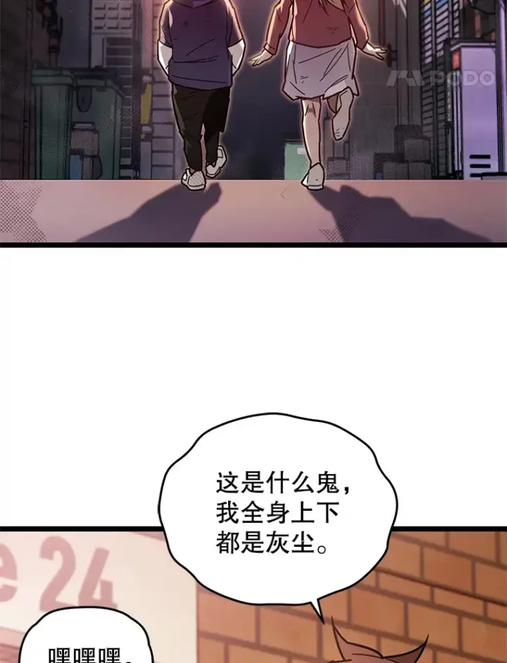 《不灭玩家的轮回》2.我来保护你图65