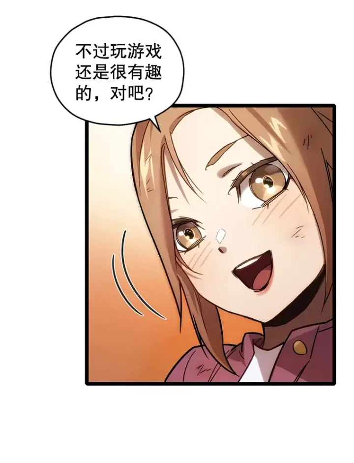 《不灭玩家的轮回》2.我来保护你图67