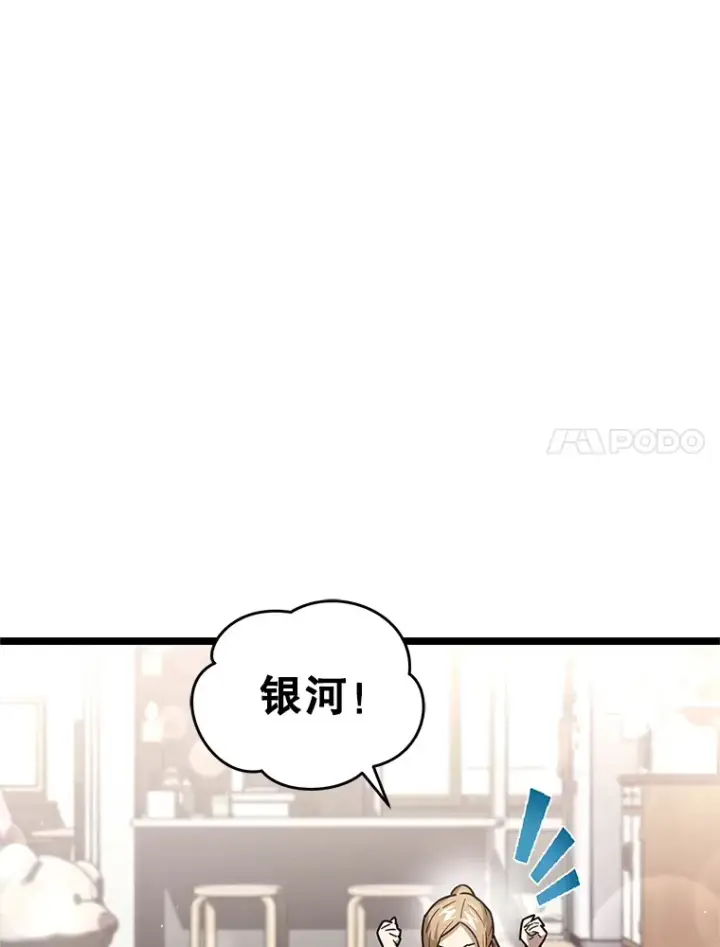 《不灭玩家的轮回》2.我来保护你图7