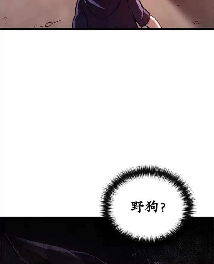 《不灭玩家的轮回》2.我来保护你图74