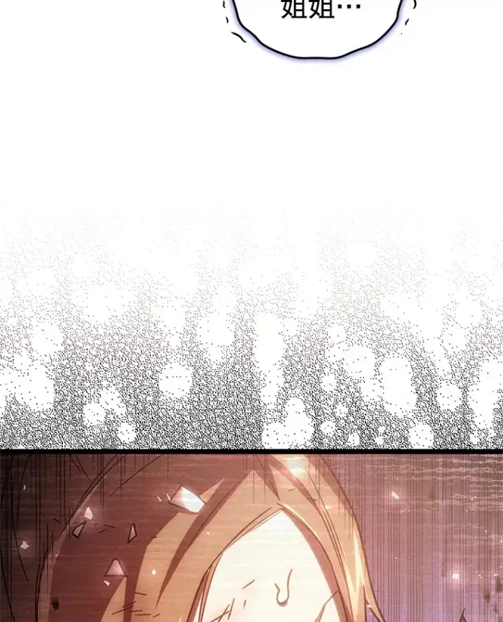 《不灭玩家的轮回》2.我来保护你图79