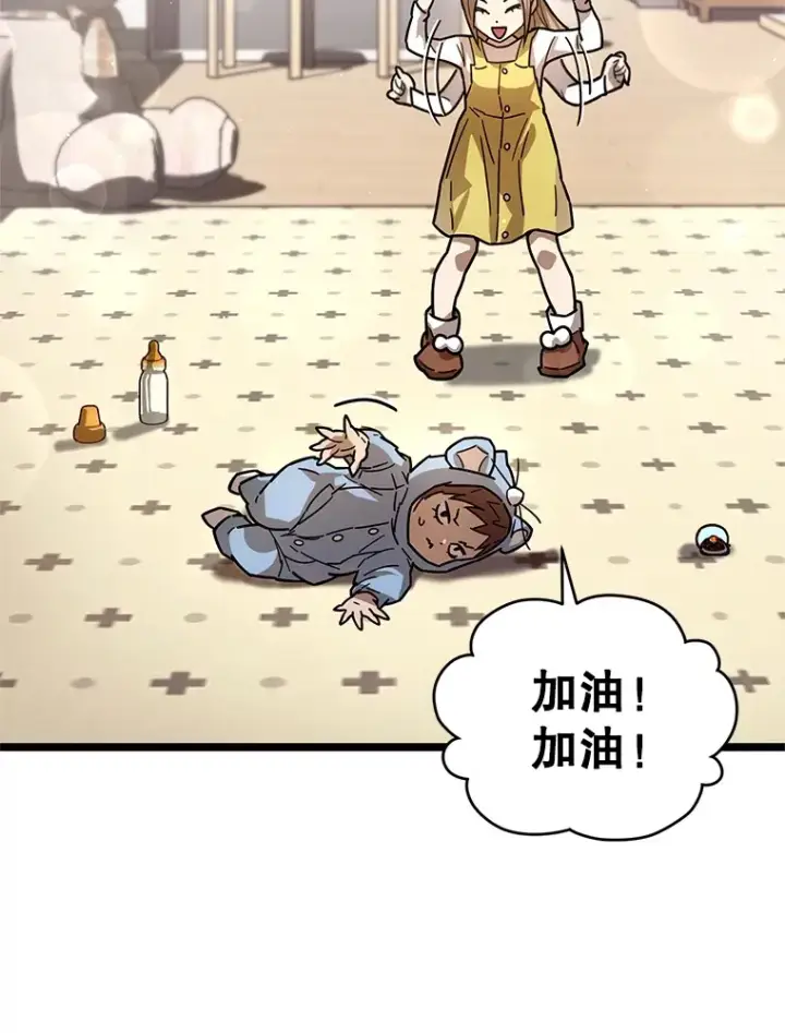 《不灭玩家的轮回》2.我来保护你图8
