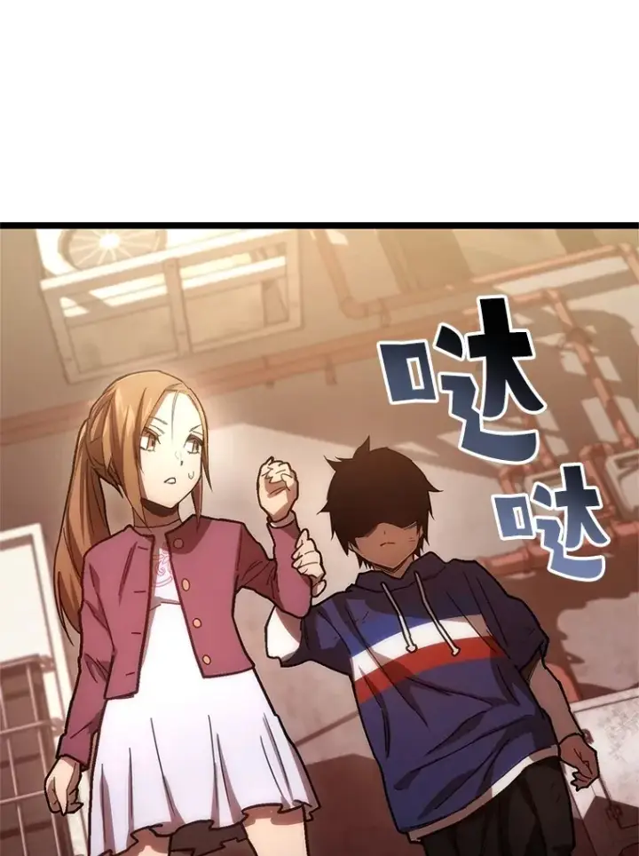 《不灭玩家的轮回》2.我来保护你图86