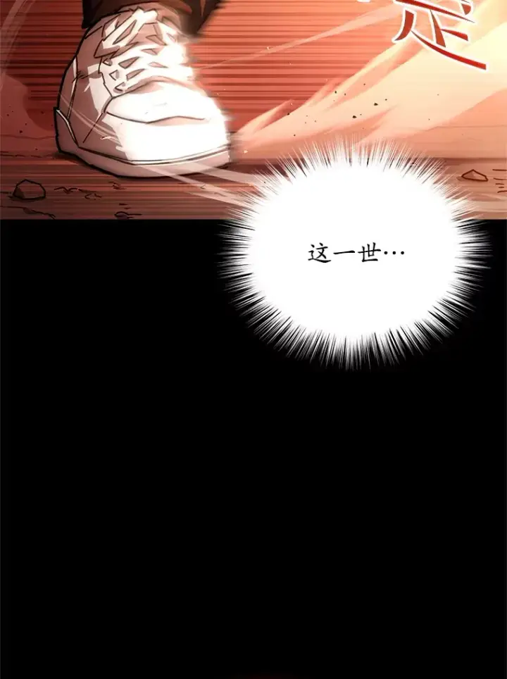《不灭玩家的轮回》2.我来保护你图90