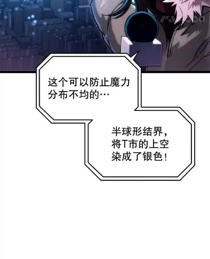 《不灭玩家的轮回》3.仙女现身图102