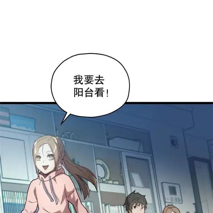 《不灭玩家的轮回》3.仙女现身图103