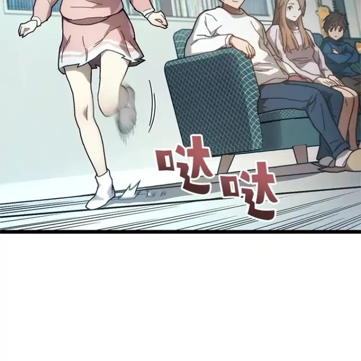 《不灭玩家的轮回》3.仙女现身图104