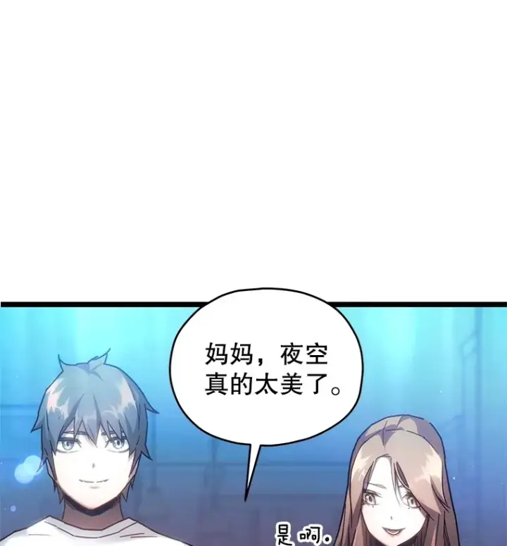 《不灭玩家的轮回》3.仙女现身图112