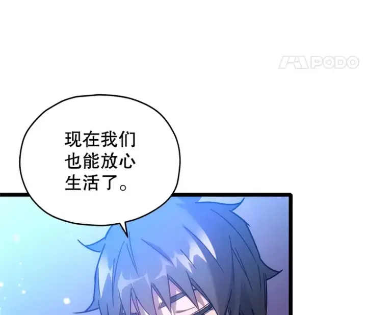 《不灭玩家的轮回》3.仙女现身图114
