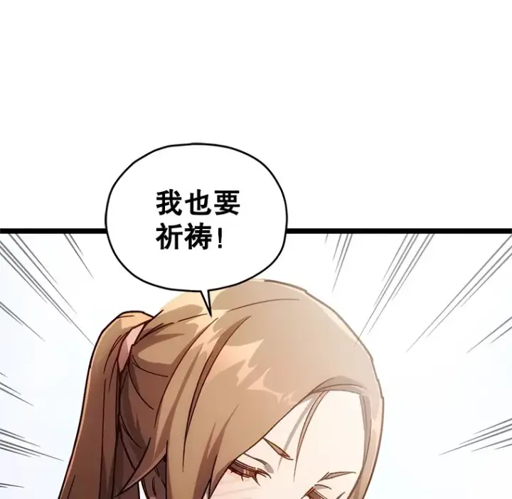 《不灭玩家的轮回》3.仙女现身图124