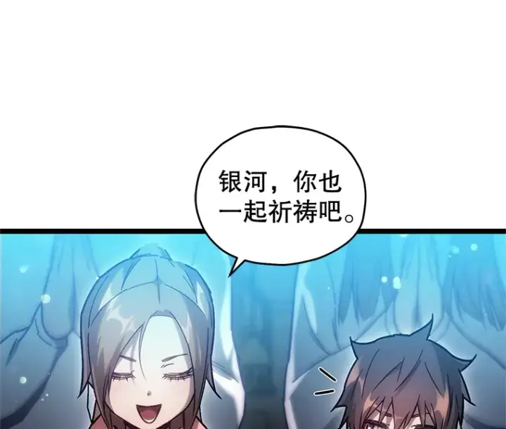 《不灭玩家的轮回》3.仙女现身图126