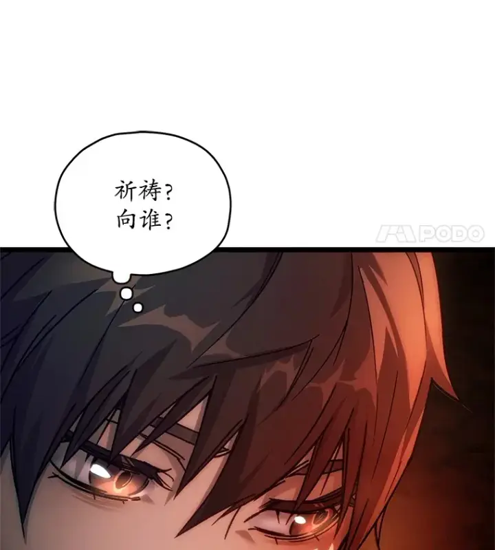 《不灭玩家的轮回》3.仙女现身图128