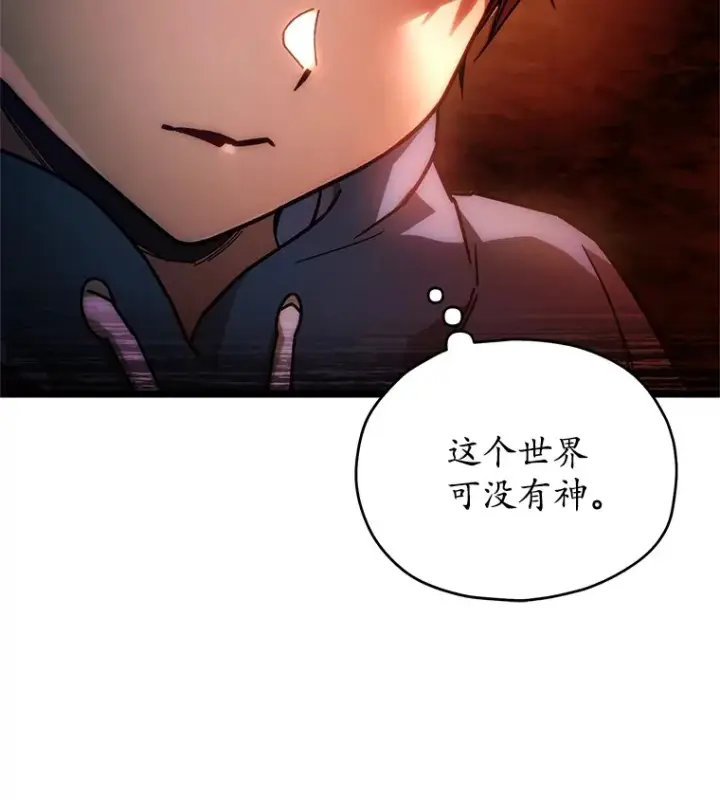 《不灭玩家的轮回》3.仙女现身图129