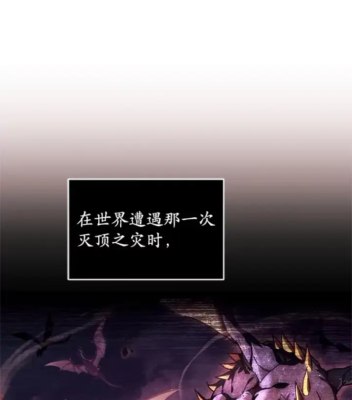 《不灭玩家的轮回》3.仙女现身图130