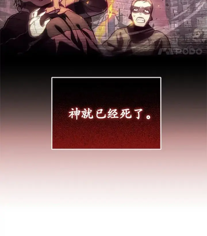 《不灭玩家的轮回》3.仙女现身图132
