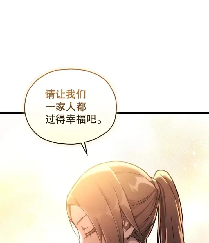 《不灭玩家的轮回》3.仙女现身图139