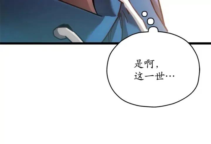 《不灭玩家的轮回》3.仙女现身图144