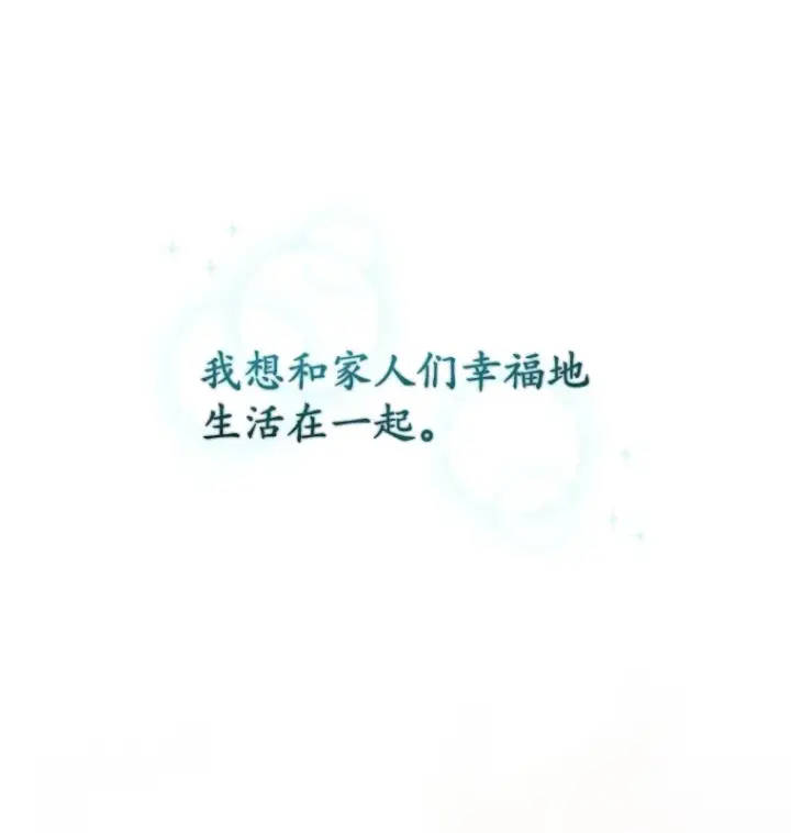 《不灭玩家的轮回》3.仙女现身图145
