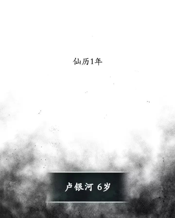 《不灭玩家的轮回》3.仙女现身图148