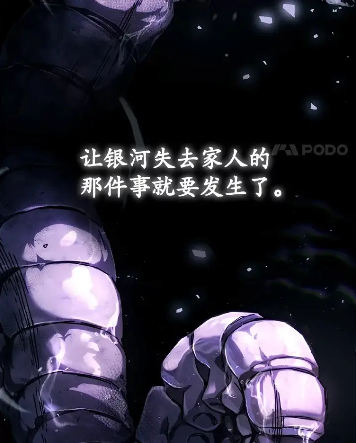 《不灭玩家的轮回》3.仙女现身图153