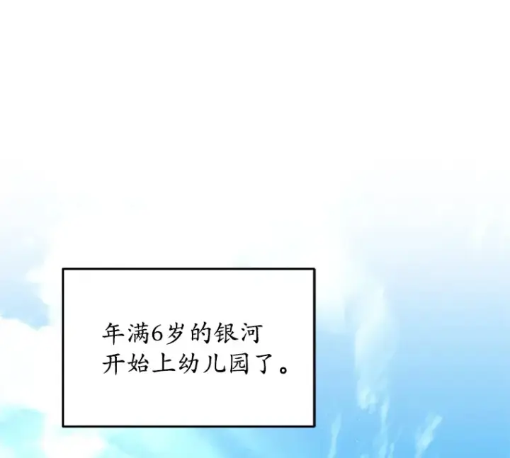 《不灭玩家的轮回》3.仙女现身图156