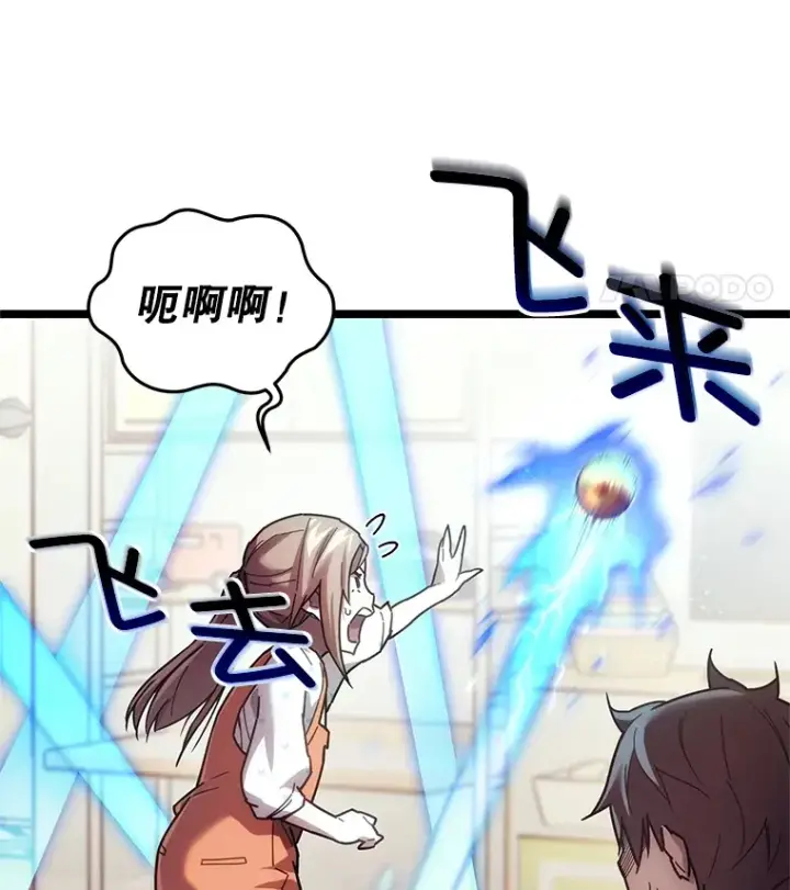 《不灭玩家的轮回》3.仙女现身图16