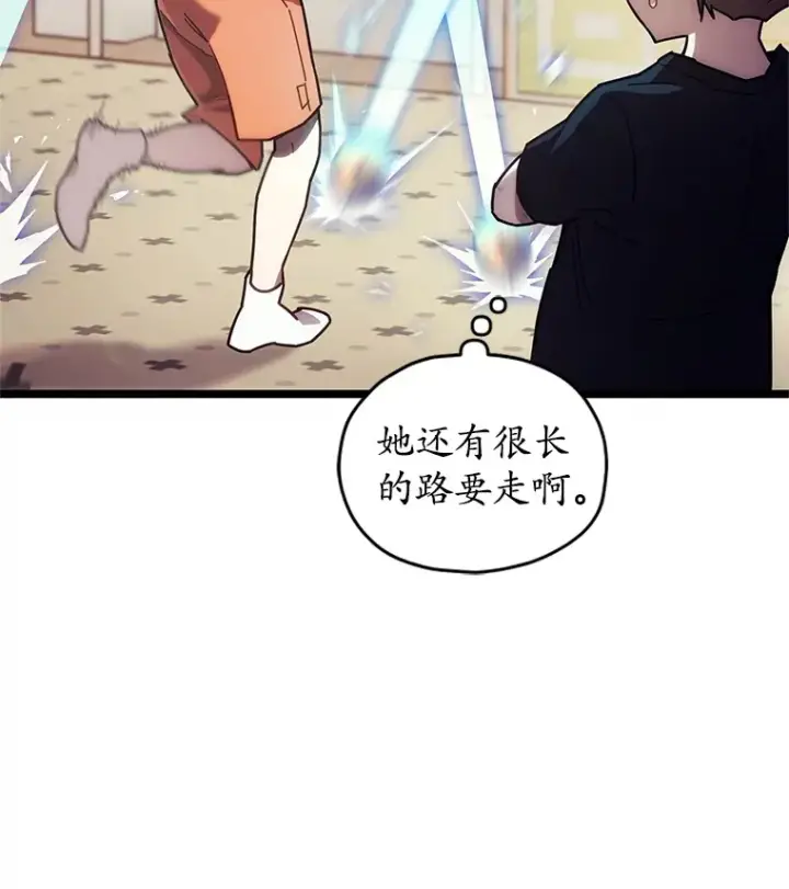 《不灭玩家的轮回》3.仙女现身图17