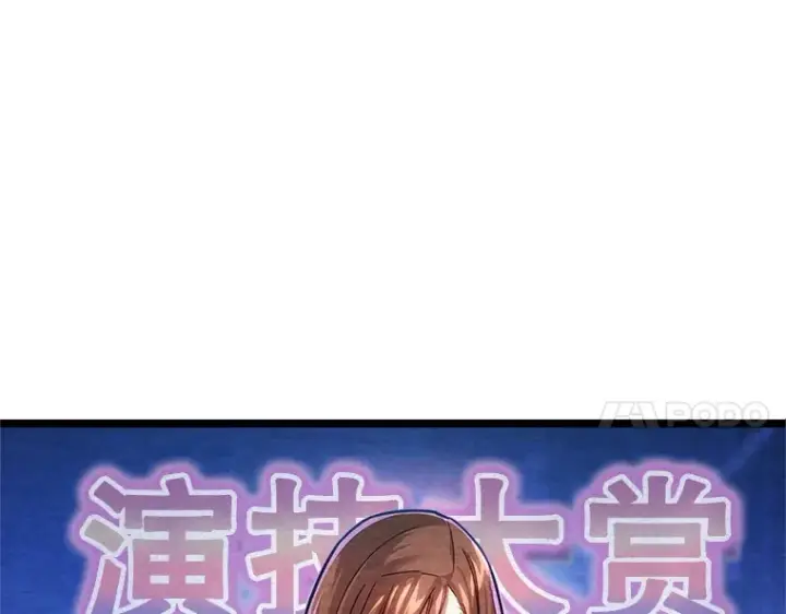 《不灭玩家的轮回》3.仙女现身图20