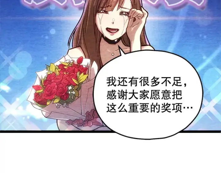 《不灭玩家的轮回》3.仙女现身图21