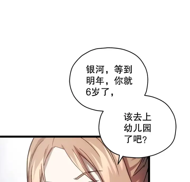 《不灭玩家的轮回》3.仙女现身图24