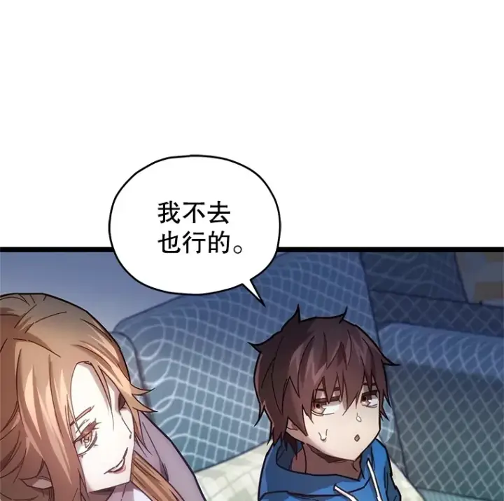 《不灭玩家的轮回》3.仙女现身图26