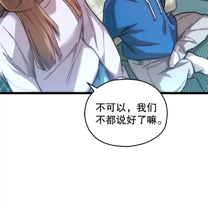 《不灭玩家的轮回》3.仙女现身图27