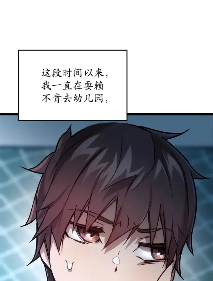 《不灭玩家的轮回》3.仙女现身图28