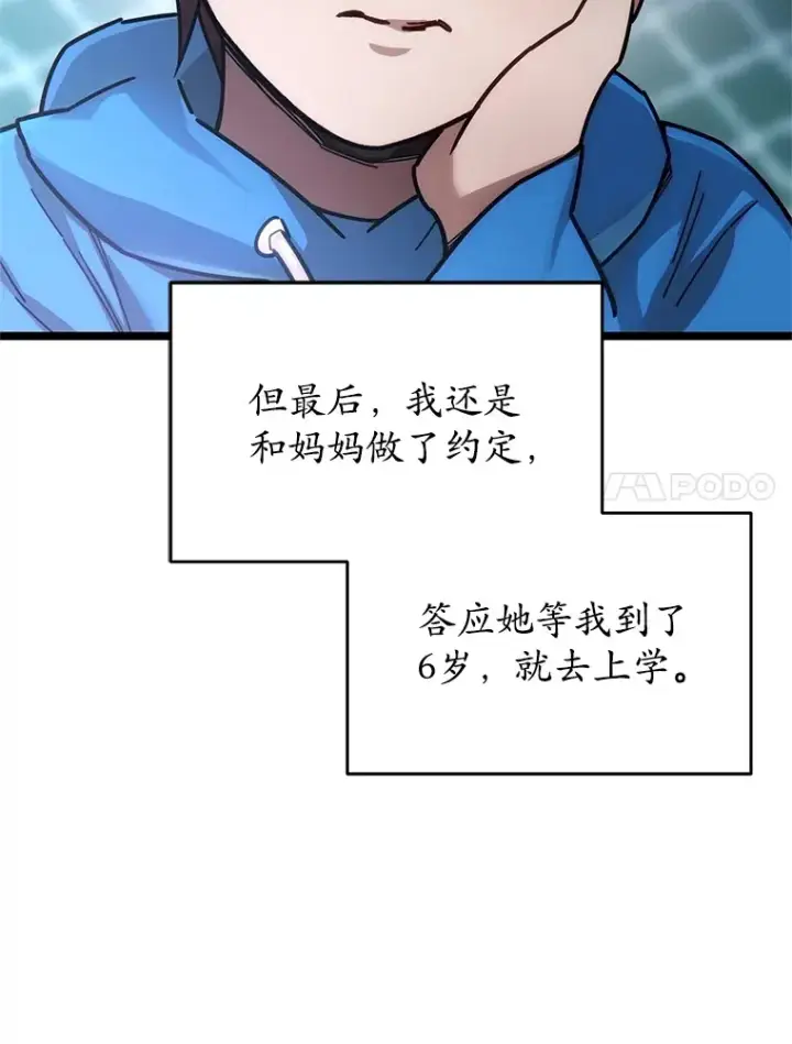 《不灭玩家的轮回》3.仙女现身图29