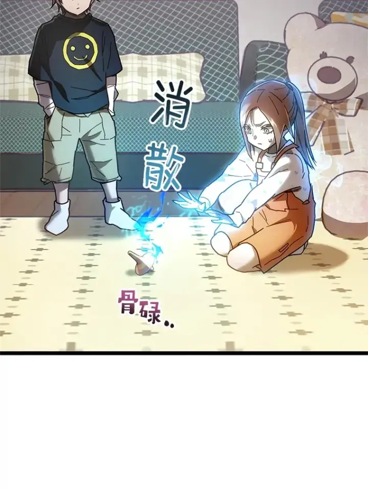 《不灭玩家的轮回》3.仙女现身图3