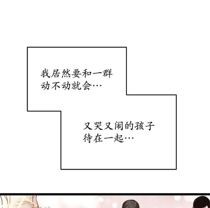 《不灭玩家的轮回》3.仙女现身图30