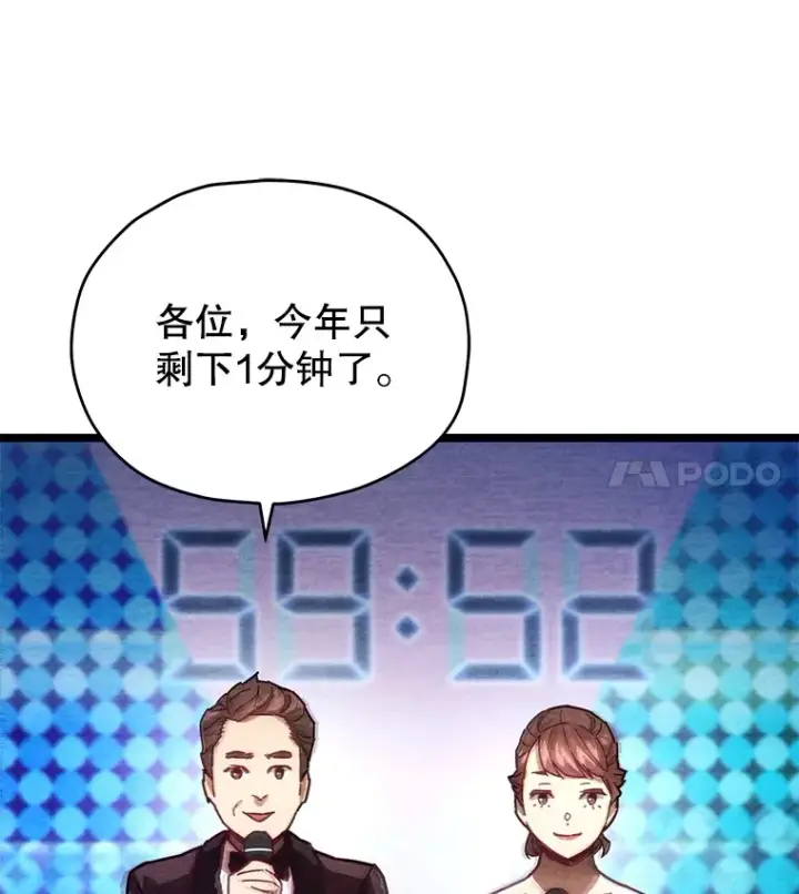《不灭玩家的轮回》3.仙女现身图33