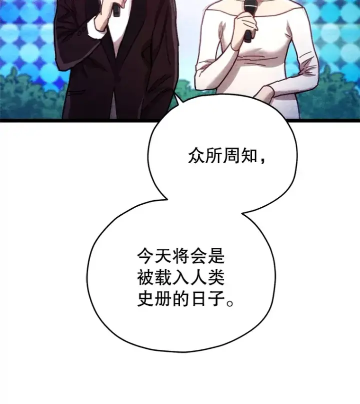 《不灭玩家的轮回》3.仙女现身图34
