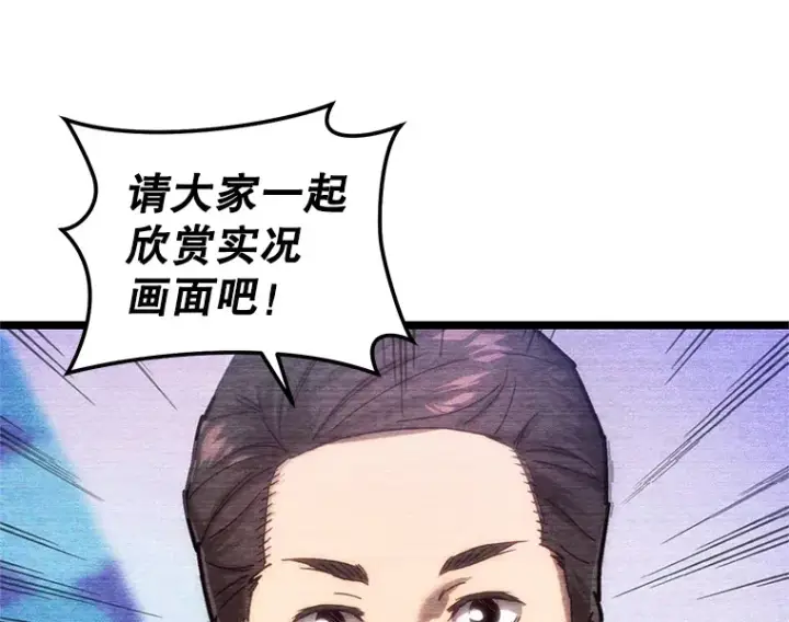 《不灭玩家的轮回》3.仙女现身图35
