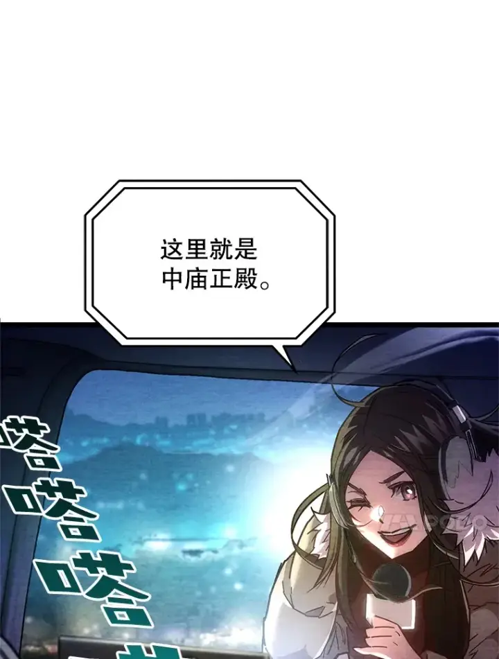《不灭玩家的轮回》3.仙女现身图37