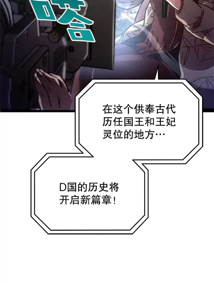 《不灭玩家的轮回》3.仙女现身图38